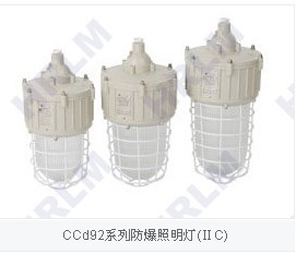 供应ccd92系列防爆无极灯